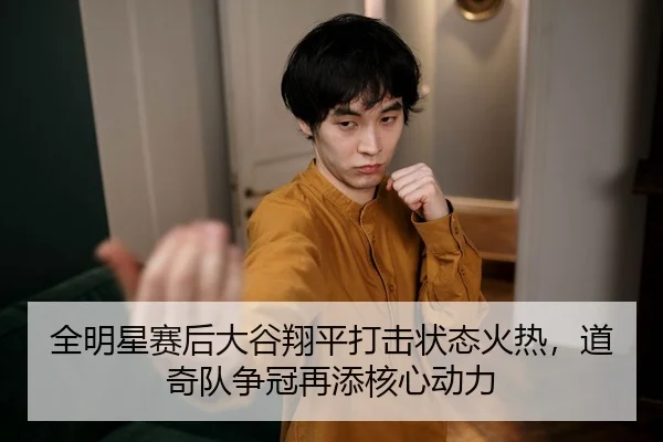 quan-ming-xing-sai-hou-da-gu-xiang-ping-da-ji-zhuang-tai-huo-re-dao-qi-dui-zheng-guan-zai-tian-he-xin-dong-li-3-633.jpg