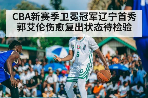 basketball match action