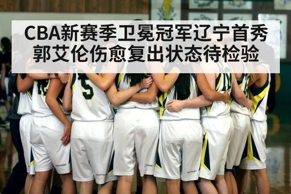 basketball team huddle