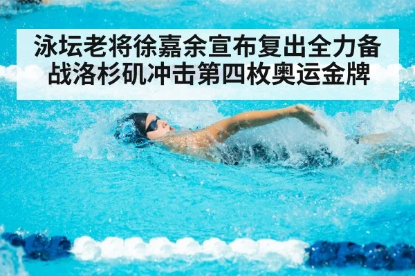 backstroke swimmer racing