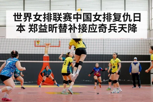 chinese women volleyball team