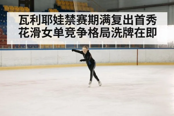 figure skating competition