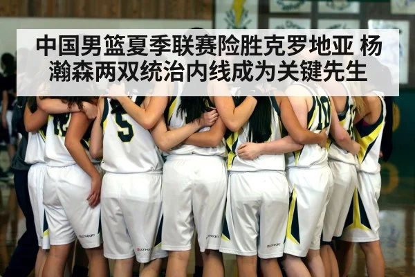 basketball team huddle
