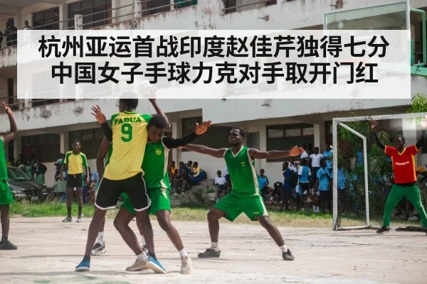 handball team defense